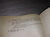 Лот: 10207206. Фото: 10. ок...Гоголь в жизни, Вересаев...