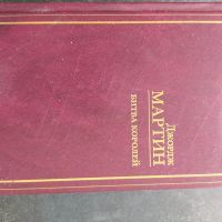Лот: 16393981. Фото: 2. "Битва королей" Джордж Мартин. Литература, книги
