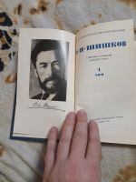 Лот: 20309206. Фото: 2. Книги Шишков. Антиквариат