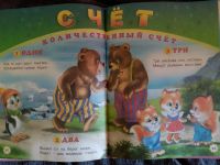 Лот: 25116913. Фото: 4. Ирина Гурина - Азбука, Букварь... Красноярск