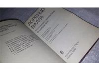 Лот: 8933320. Фото: 3. Лоренцо Валла Об истинном и ложном... Литература, книги