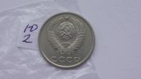 Лот: 6772967. Фото: 2. 20 копеек 1983 года. Монеты