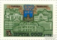Лот: 8528936. Фото: 2. 1986 5721 350-е Тамбова. Коллекционирование, моделизм