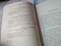 Лот: 17449460. Фото: 4. Шевченко В. Луна и ее наблюдение... Красноярск