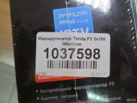Лот: 9669998. Фото: 2. Tenda F3 Wi-Fi-роутер. Сетевые устройства