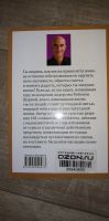 Лот: 17078574. Фото: 3. Робин Шарма: Кто заплачет, когда... Литература, книги
