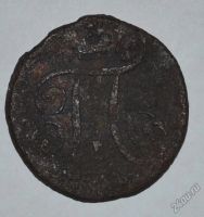 Лот: 12949731. Фото: 2. 1 копейка 1797 (126). Монеты