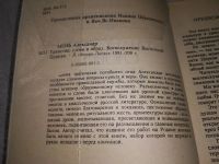Лот: 12718343. Фото: 11. Православное богослужение. Таинство...