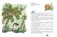 Лот: 18273688. Фото: 2. Александр Костинский: Тигренок... Детям и родителям