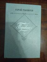 Лот: 18313105. Фото: 6. Книги детс.