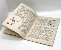 Лот: 25266662. Фото: 4. 📘 Н. Носов. Приключения Толи... Красноярск