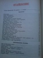 Лот: 15486721. Фото: 2. Сказки былины - Русские богатыри. Литература, книги