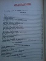 Лот: 15486721. Фото: 2. Сказки былины - Русские богатыри. Литература, книги