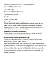Лот: 21143569. Фото: 7. Тестер качества воды TDS & EC