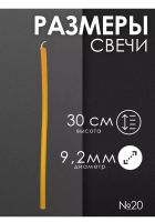 Лот: 22556593. Фото: 2. Свечи восковые натуральные. Сувениры