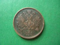 Лот: 19282298. Фото: 4. 2 копейки 1867 г. ЕМ старый тип... Красноярск