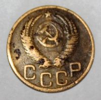 Лот: 4018997. Фото: 2. 3 копейки 1952 года с рубля. Монеты
