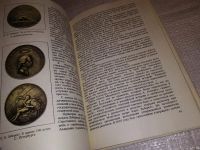 Лот: 11645777. Фото: 17. Искусство медали, Алла Косарева...