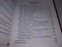 Лот: 18049266. Фото: 6. ок (06..05) Нахапетов Борис, Тайны...