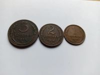 Лот: 25651280. Фото: 3. 3, 2, 1 копейка 1924. Коллекционирование, моделизм