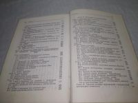 Лот: 11119734. Фото: 15. (4092344)Справочник мастера-сантехника...