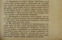 Лот: 15598894. Фото: 9. А.С. Ермолов. Слово о земле...