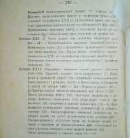 Лот: 23694476. Фото: 17. Опыты и исследования В. Ключевского...