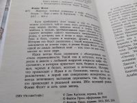 Лот: 17732875. Фото: 2. Флэгг Фэнни Жареные зеленые помидоры... Литература, книги