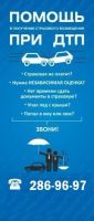 Лот: 15598195. Фото: 8. Юрист ДТП, Автоэкспертиза ОСАГО...