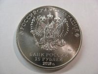 Лот: 9979674. Фото: 6. 25 рублей 2018 года. Чемпионат...