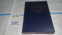 Лот: 6731462. Фото: 3. Технология конструкционных материалов... Литература, книги