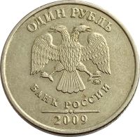 Лот: 21521724. Фото: 2. 1 рубль 2009 ММД (немагнитный). Монеты