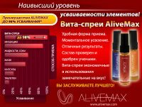 Лот: 6775292. Фото: 3. Вита-Спрей Vitality. Красота и здоровье