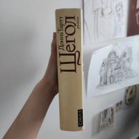 Лот: 21507327. Фото: 2. Донна Тартт: Щегол. Литература, книги