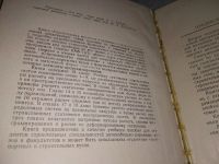 Лот: 18339344. Фото: 2. Киселев В.А., Афанасьев А.М... Наука и техника