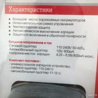 Лот: 9556584. Фото: 5. Универсальное зарядное для Nikon...