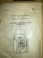 Лот: 1450819. Фото: 2. Печька дизельная. Туризм