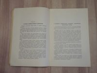 Лот: 22223040. Фото: 4. старинная книга Чаянов краткий... Красноярск