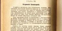Лот: 20071985. Фото: 10. Жозеф Эрнест Ренан.История израильского...