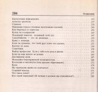 Лот: 11113674. Фото: 3. Снайдер Ди - Практическая психология... Литература, книги