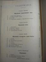 Лот: 5250236. Фото: 7. Учебник всеобщей истории * П...