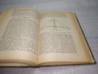 Лот: 25606229. Фото: 4. оз..вбю (антик. оф) Минц Александр... Красноярск