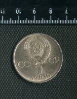Лот: 6029545. Фото: 2. 1(№2975) 1 рубль Дружба 1981 г. Монеты