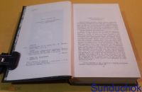 Лот: 19416060. Фото: 3. Виктор Гюго "Отверженные". Роман... Красноярск