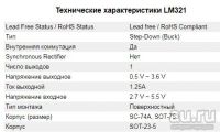 Лот: 13760628. Фото: 3. Микросхема LM321MFX (LM321) операционный... Красноярск