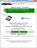 Лот: 4431024. Фото: 2. Жесткий диск SSD Corsair 64Gb... Комплектующие