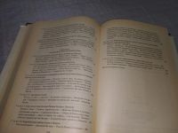 Лот: 19012634. Фото: 7. История Рима, Теодор Моммзен...