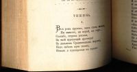 Лот: 18117542. Фото: 16. Некрасов Н.А. Полное собрание...