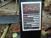 Лот: 25888782. Фото: 2. Мотоблок РЫСЬ МБ-8 ПРО. Садовая техника