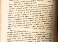Лот: 18735442. Фото: 13. Еврейская старина. Трехмесячник...